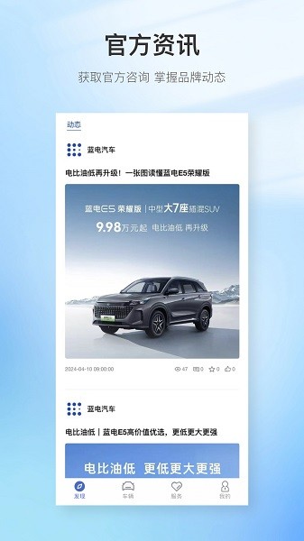 赛丽斯蓝电手机版 赛丽斯蓝电下载安装