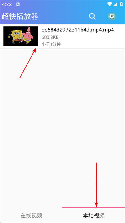 超快播放器手机版 超快播放器手机版