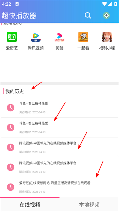 超快播放器手机版 超快播放器手机版