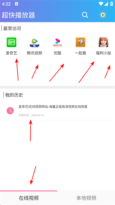 超快播放器手机版 超快播放器手机版