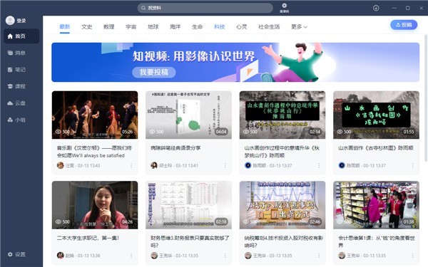 学习通32位电脑版 学习通32位pc端下载