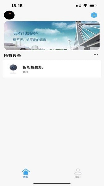 越影最新版下载