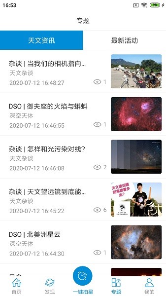 趣拍星app 趣拍星最新版
