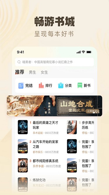 趣读书免费小说软件下载