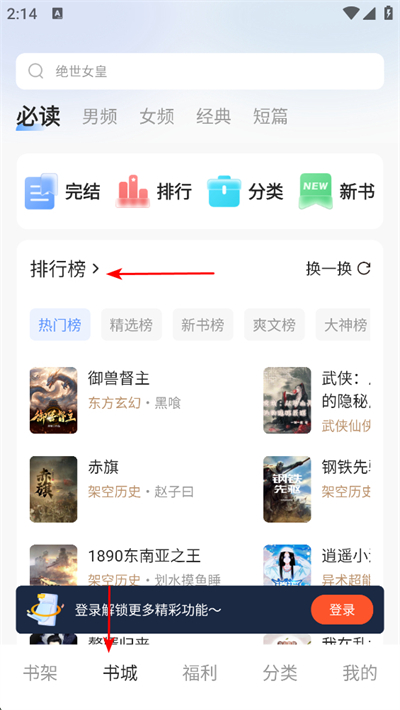趣读书免费阅读小说app下载 趣读书免费阅读小说app下载