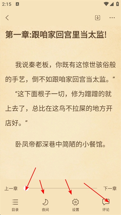 趣读书免费阅读小说app下载 趣读书免费阅读小说app下载