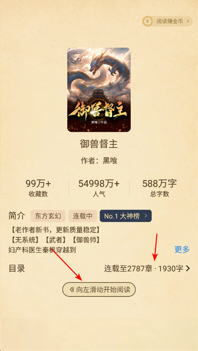 趣读书免费阅读小说app下载 趣读书免费阅读小说app下载