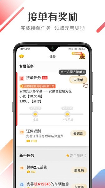 路歌好运宝软件 路歌好运宝app下载