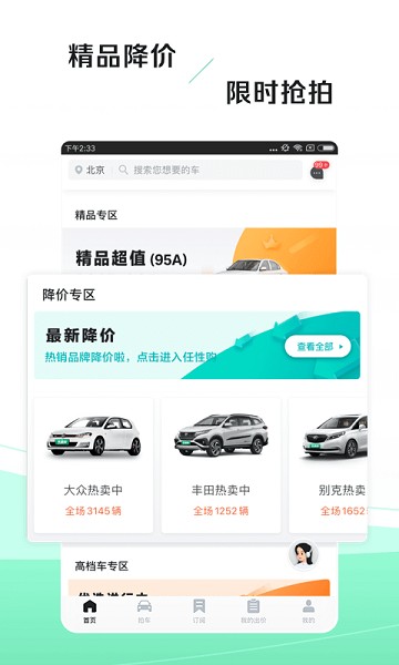 车速拍app 车速拍最新版