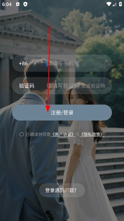 轻盼交友软件