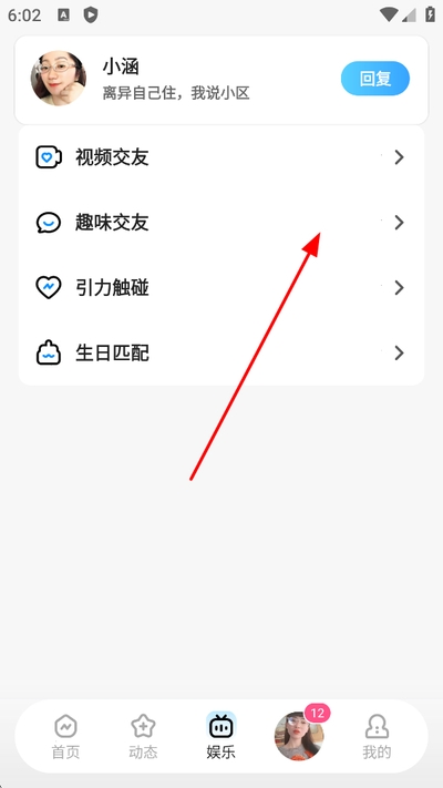 轻盼交友软件
