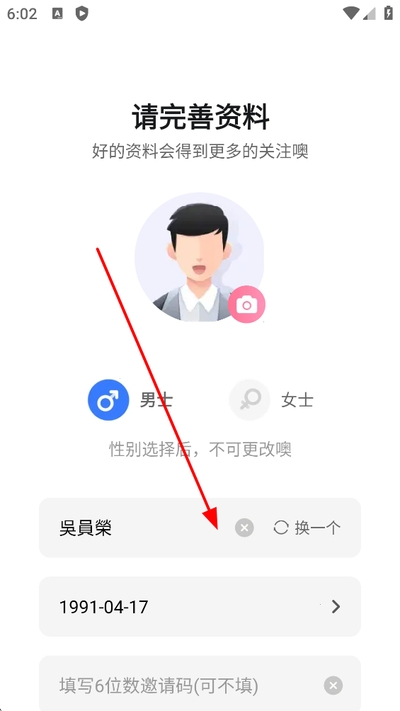 轻盼交友软件