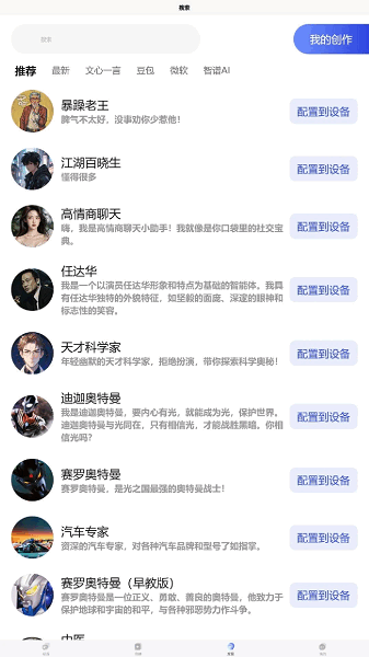 轻语ai下载安装