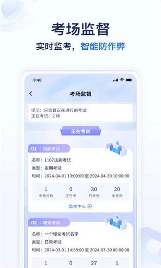 远秋医教云app下载
