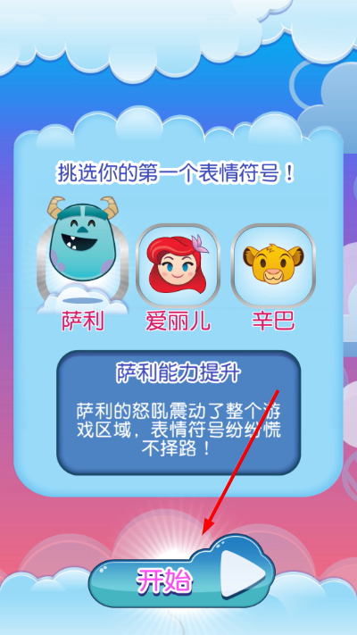 迪士尼表情包大作战修改版 迪士尼表情包大作战修改版