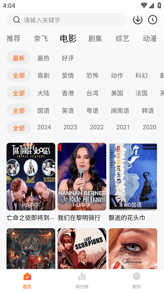 追剧达人app下载