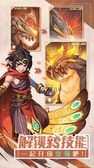 遇见龙2手游下载