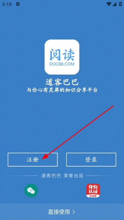 道客巴巴手机版