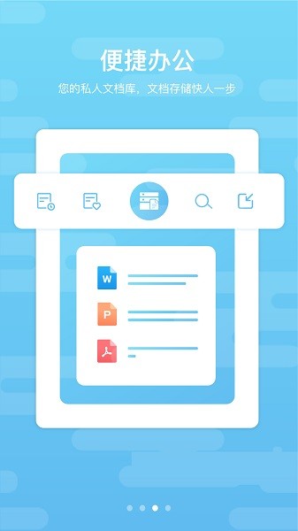 道客巴巴手机版下载