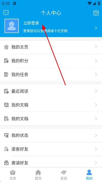 道客巴巴手机版