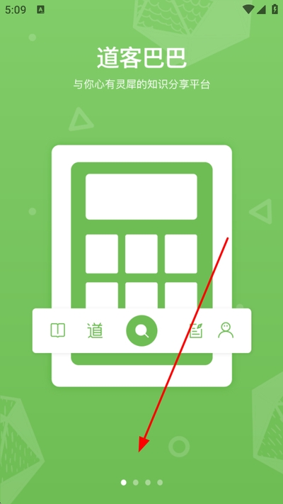 道客巴巴手机版