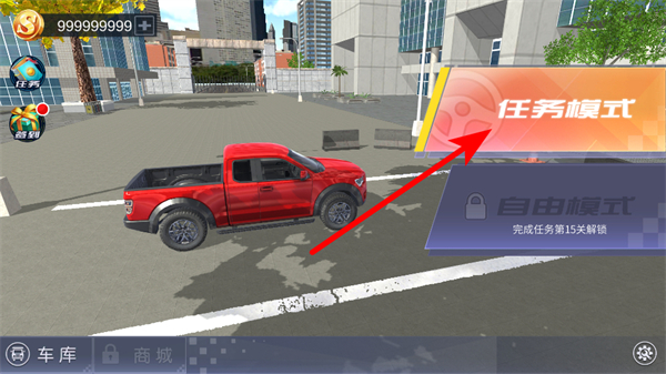 遨游中国模拟器正版下载 遨游中国模拟器正版下载