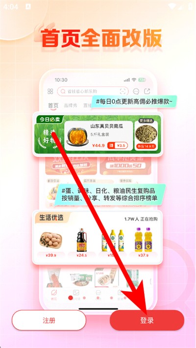 邮乐小店最新版