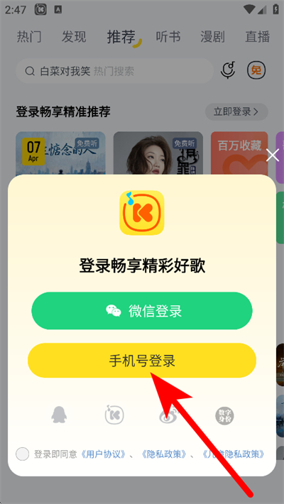 酷我音乐盒下载