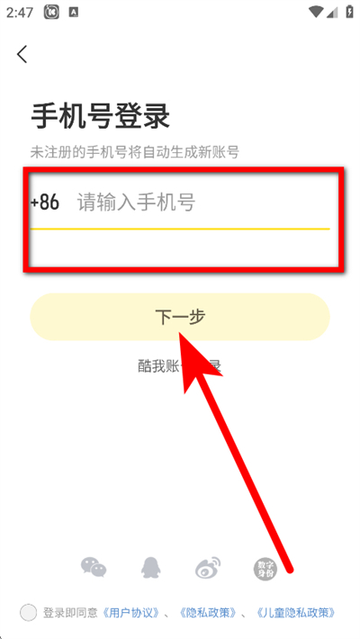 酷我音乐盒下载