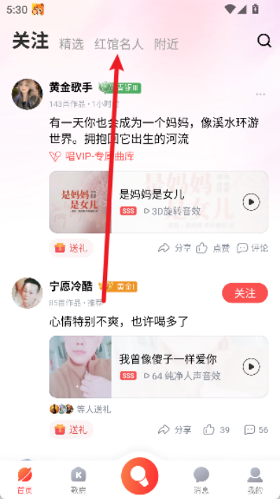 酷狗唱唱k歌免费下载