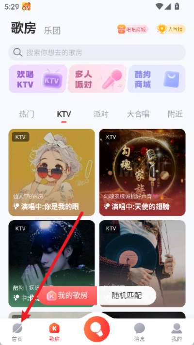 酷狗唱唱k歌免费下载