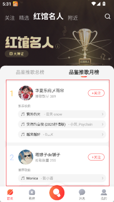 酷狗唱唱k歌免费下载