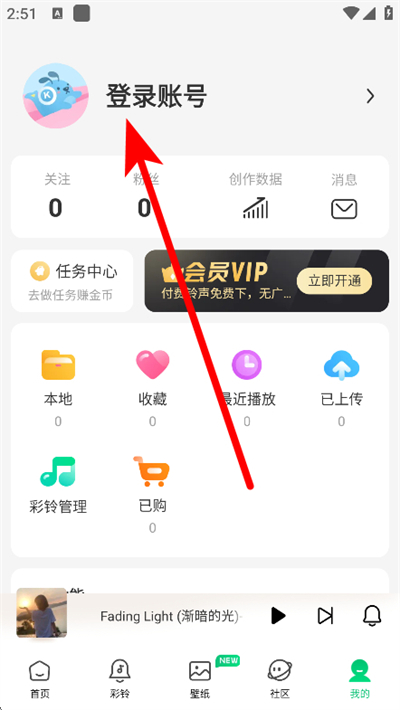 酷狗铃声免费