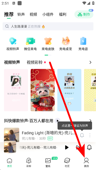 酷狗铃声免费