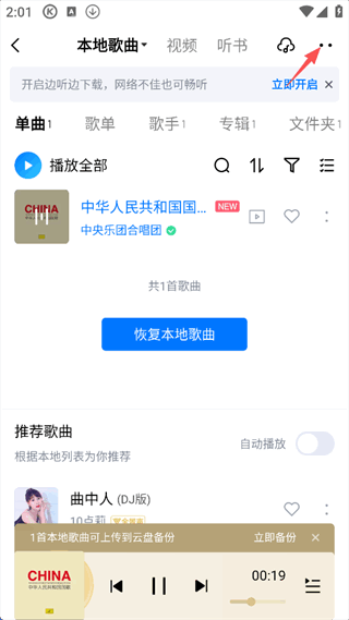 酷狗音乐免费下载