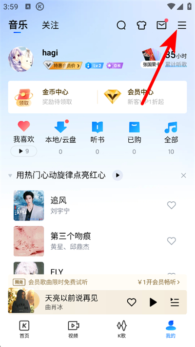 酷狗音乐下载