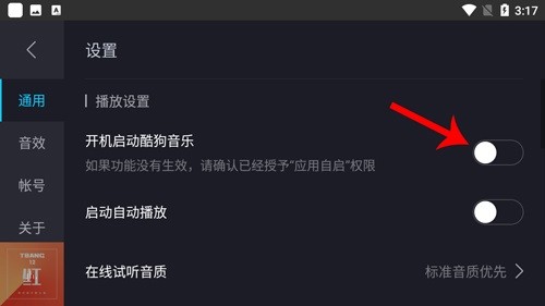酷狗音乐车机版2026最新版(图6) 酷狗音乐车机版2026最新版(图6)