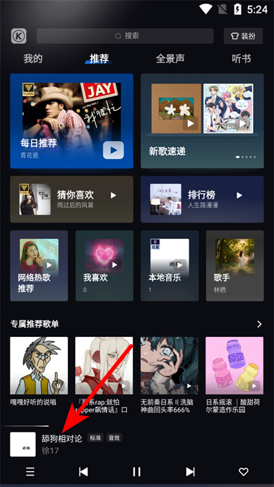 酷狗音乐车机版2026最新版 酷狗音乐车机版2026最新版