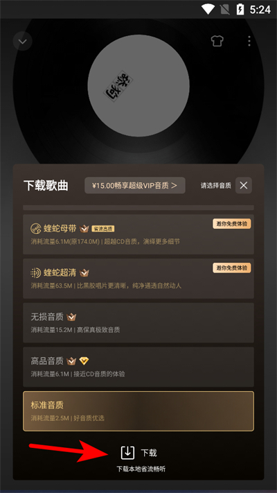 酷狗音乐车机版2026最新版 酷狗音乐车机版2026最新版