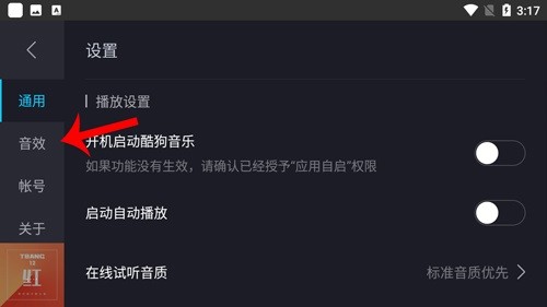 酷狗音乐车机版2026最新版(图10) 酷狗音乐车机版2026最新版(图10)