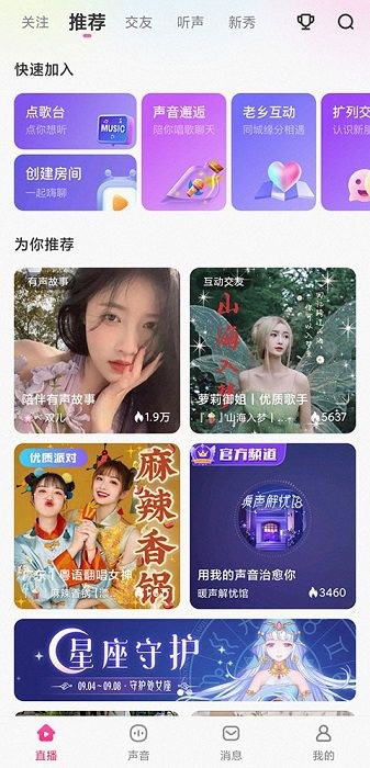 鱼声免费下载