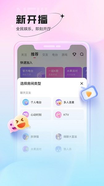 鱼声下载安装