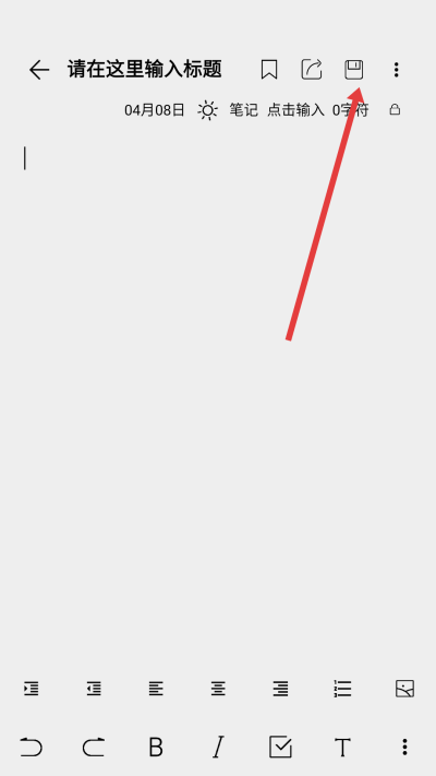 酷记事软件(记事本)