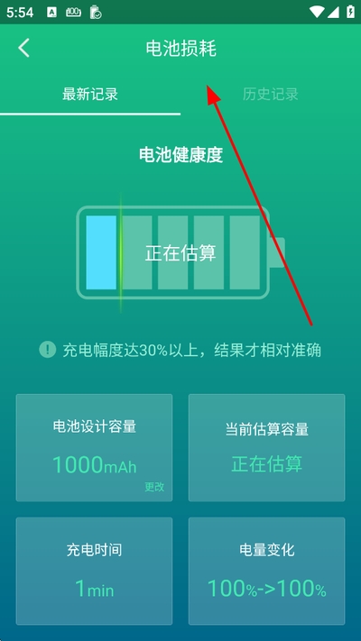 金山电池医生2026年最新版