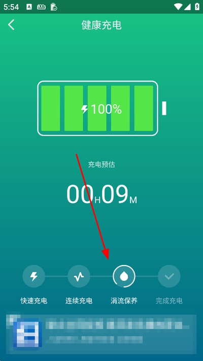 金山电池医生2026年最新版