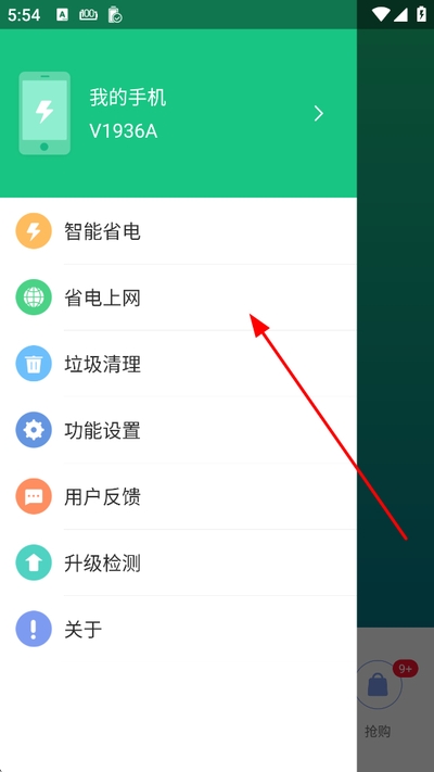 金山电池医生2026年最新版