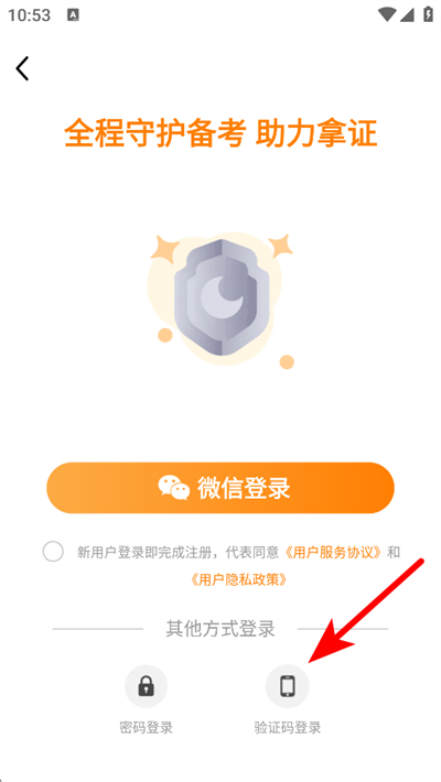 金题护考下载 金题护考下载