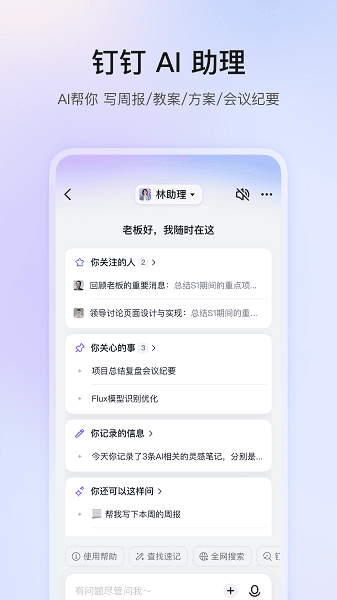 钉钉tv版下载安装
