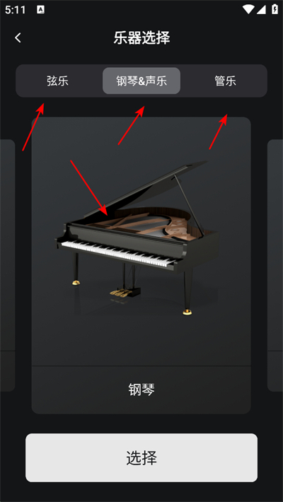 钢琴吧手机版