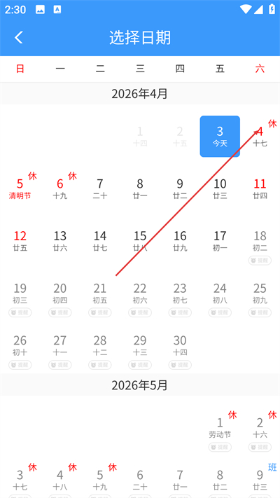 铁路12306订票app下载